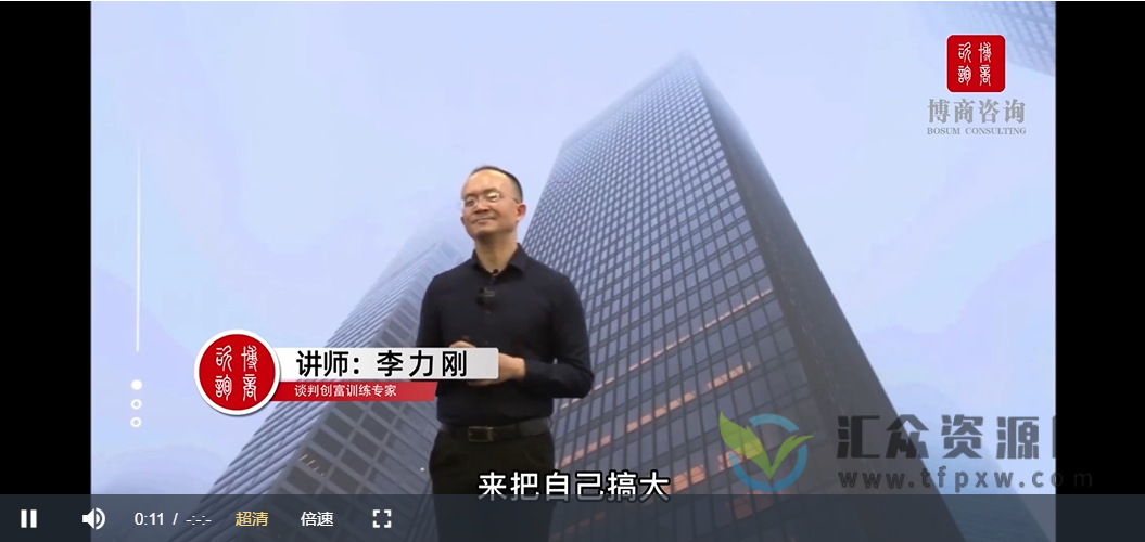 李力刚谈判系列学习年卡－五门谈判刚需课程插图1