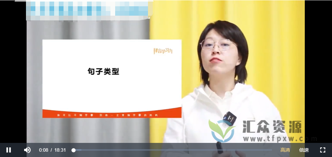 择言老师《文学功底课》插图