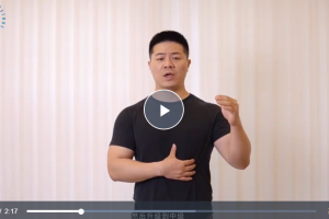 私教C戈体态矫正2021-2022课程合集（小腿、大腿、腰腹、臀部、肩部）