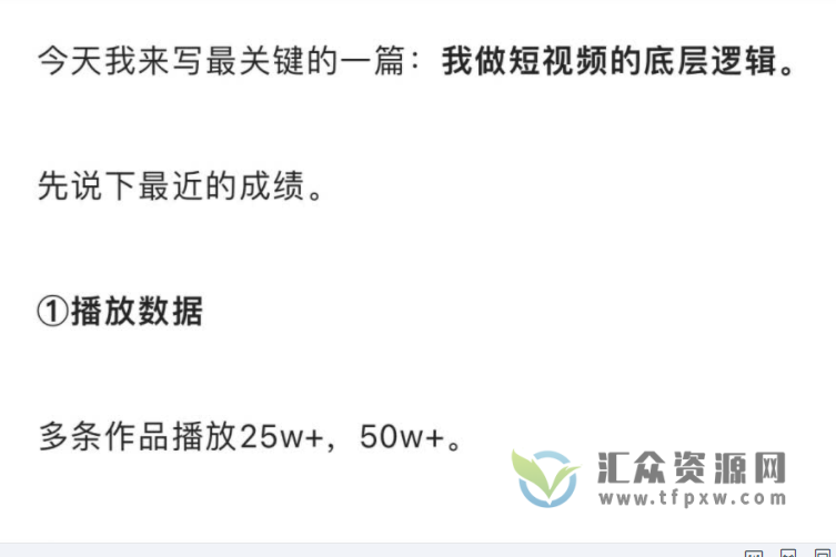 低调：我做抖音这件事（3）底层逻辑丨3000字长文插图