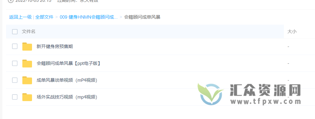 健身HNMN会籍顾问成单风暴-快速倍增你会所业绩