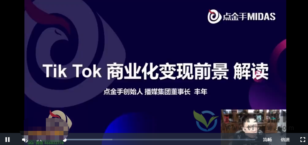 《Tiktok出海训练营》开店+选品+带货+直播+话术+场景搭建插图