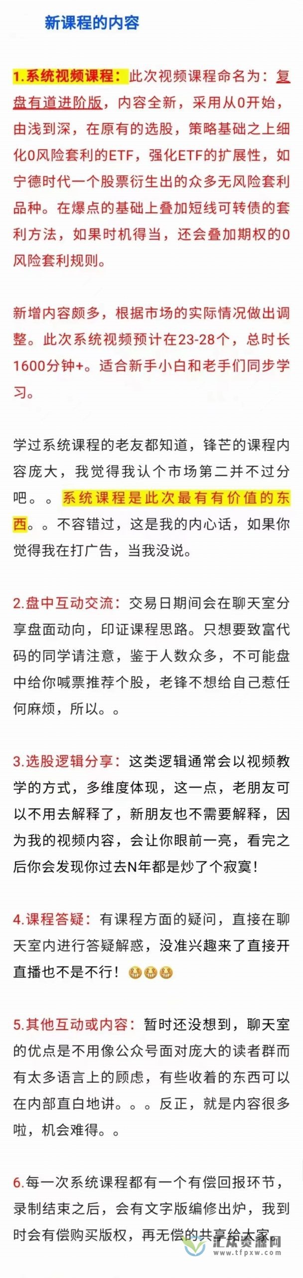 2022年锋芒实战《锋芒复盘有道进阶版》插图 2022年锋芒实战《锋芒复盘有道进阶版》插图
