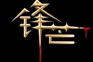 2022年锋芒实战《锋芒复盘有道进阶版》