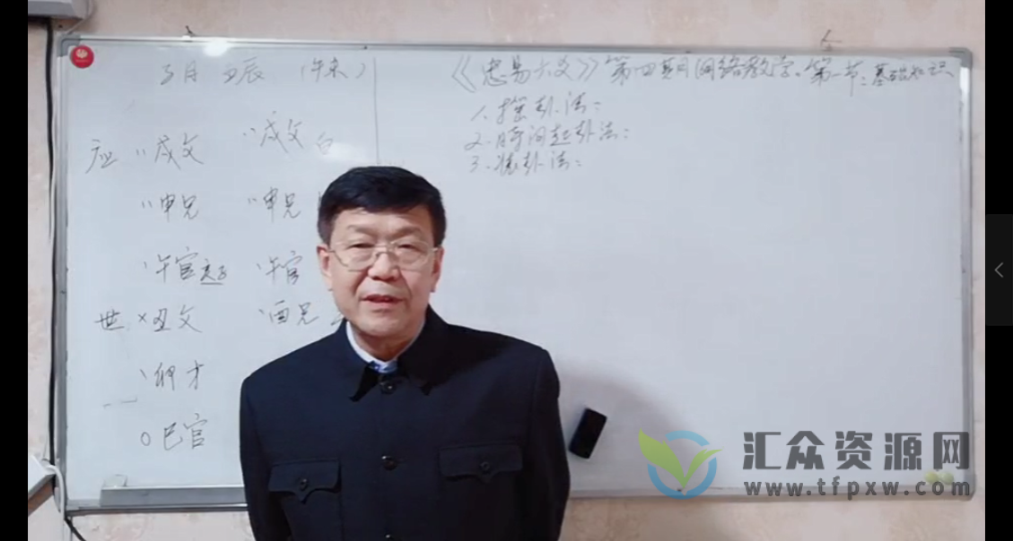 杨忠易六爻预测术22集