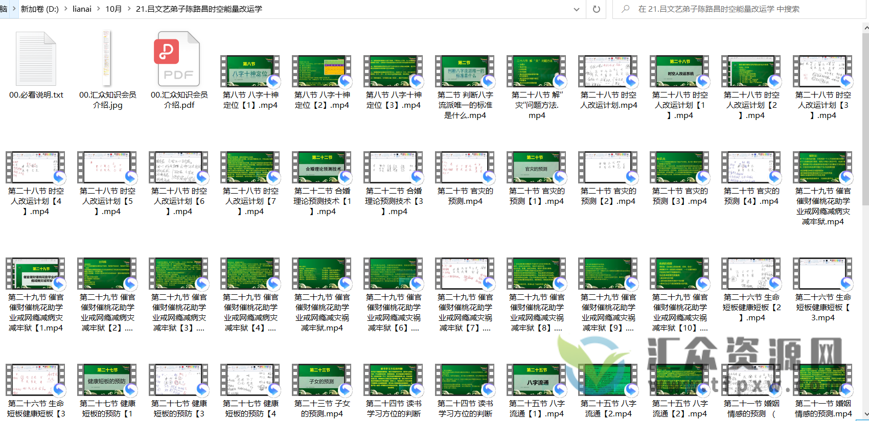 吕文艺弟子陈路昌时空能量改运学插图1