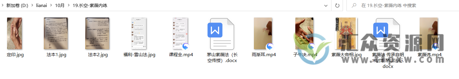茅山紫薇法- 传承自明末时期茅山法(长空传授)插图1 茅山紫薇法- 传承自明末时期茅山法(长空传授)插图1