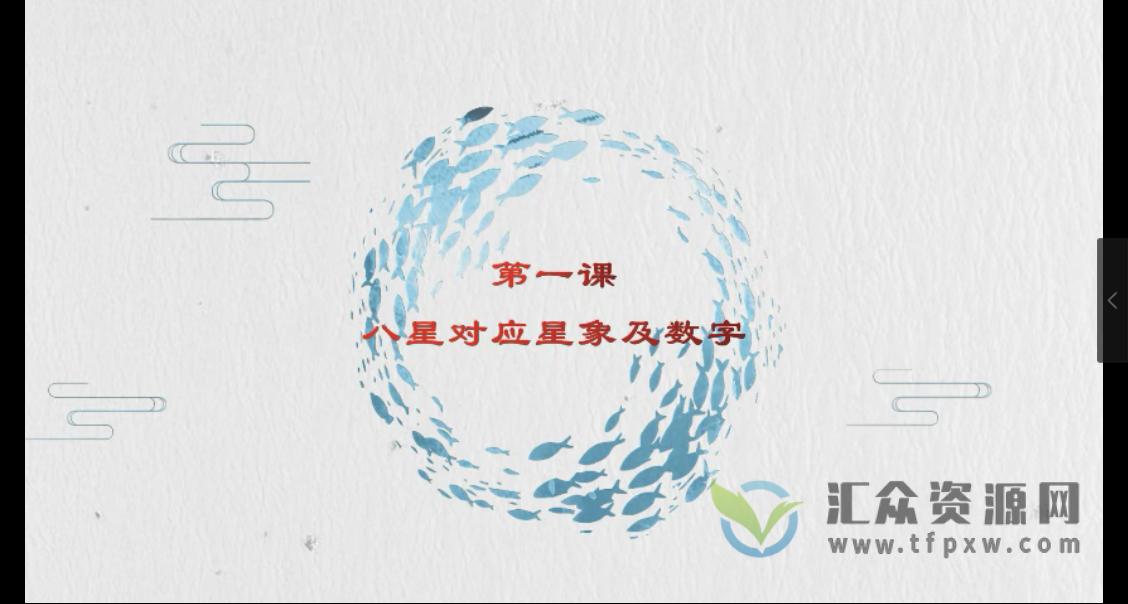 八星号码解运学33集插图