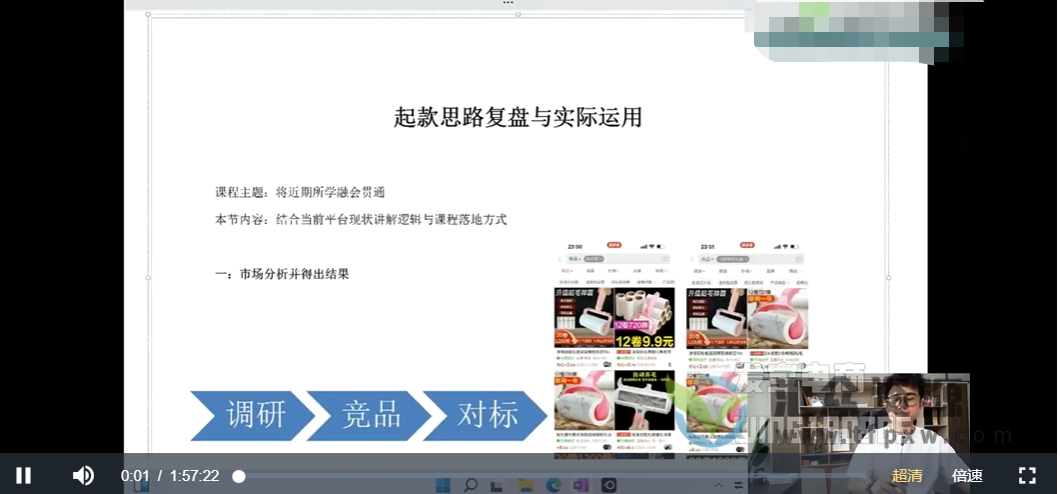 纪主任-2022拼多多运营课程插图1 纪主任-2022拼多多运营课程插图1