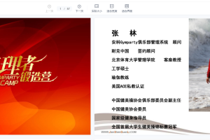 健身9F全能型店长管理营销体系（会籍经理营销管理技巧+私教经理营销管理技巧）