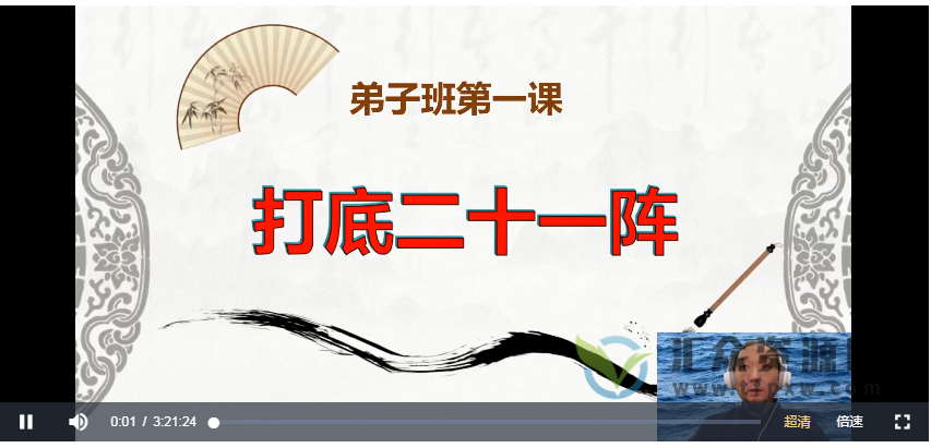 九龙道长弟子班课程《九龙道长八字提升财运弟子班》