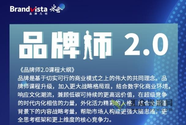 曹成博士《品牌师2.0》结合数字化商业环境，内化相信的力量，实现品牌的价值
