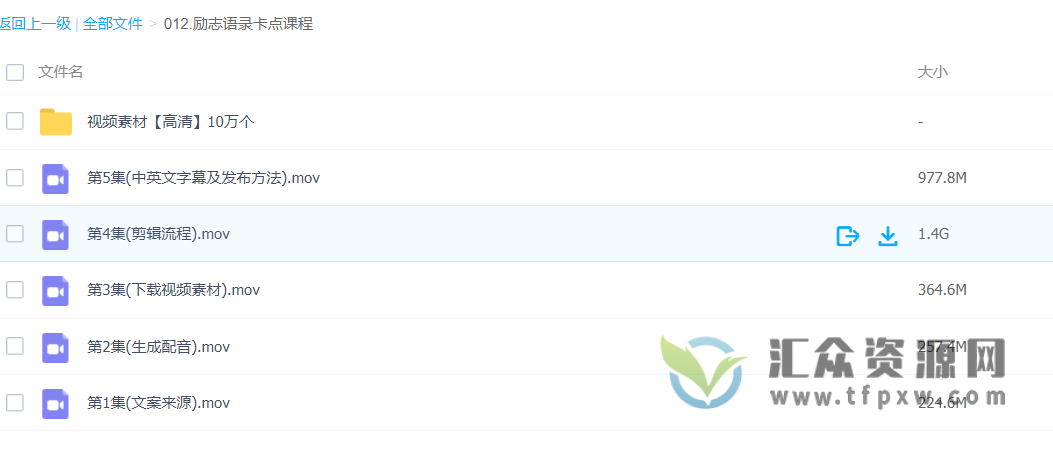 中英文励志语录卡点课程，半小时出一个作品（赠10万个视频素材）插图