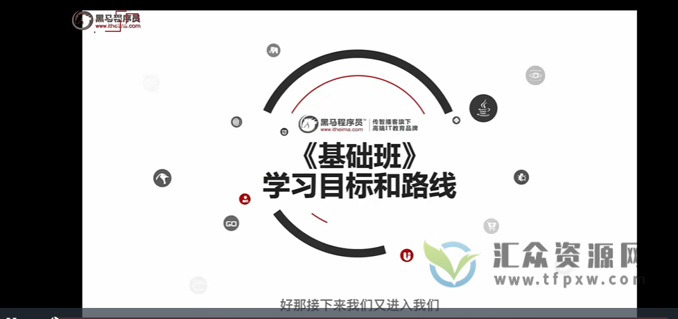 2022年黑马软件测试《基础班》5天实战课(视频+完整资料)插图 2022年黑马软件测试《基础班》5天实战课(视频+完整资料)插图