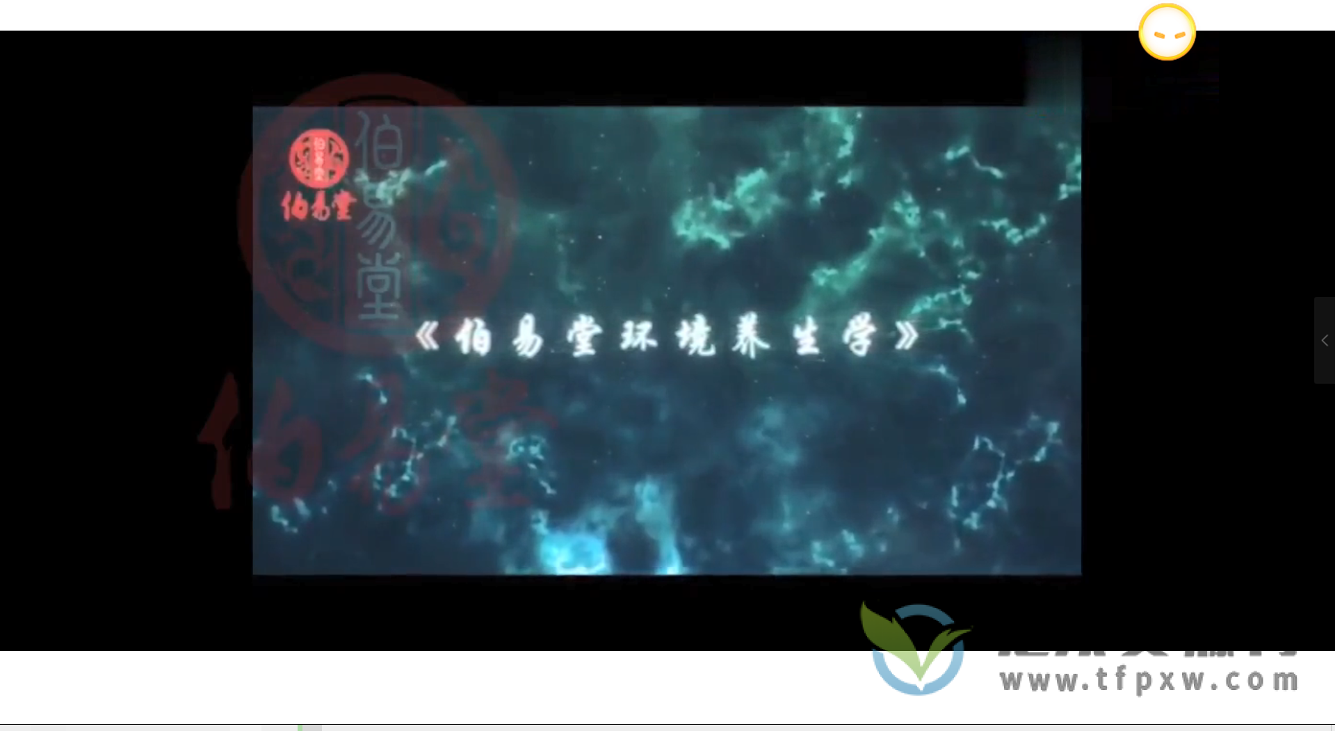 何曼宁家宅风水-何曼宁老师家宅环境视频课程30讲插图 何曼宁家宅风水-何曼宁老师家宅环境视频课程30讲插图