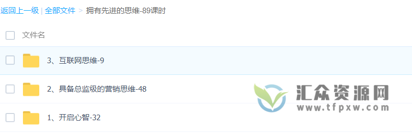 【暖石】拥有先进的思维（开启心智+具备总监级的营销思维+互联网思维）插图