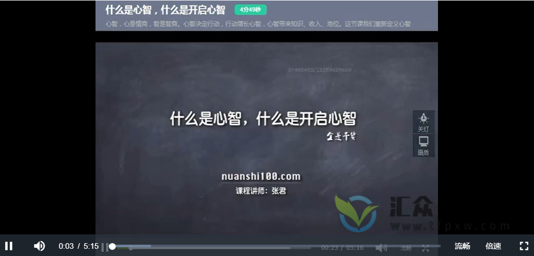 【暖石】拥有先进的思维（开启心智+具备总监级的营销思维+互联网思维）插图1