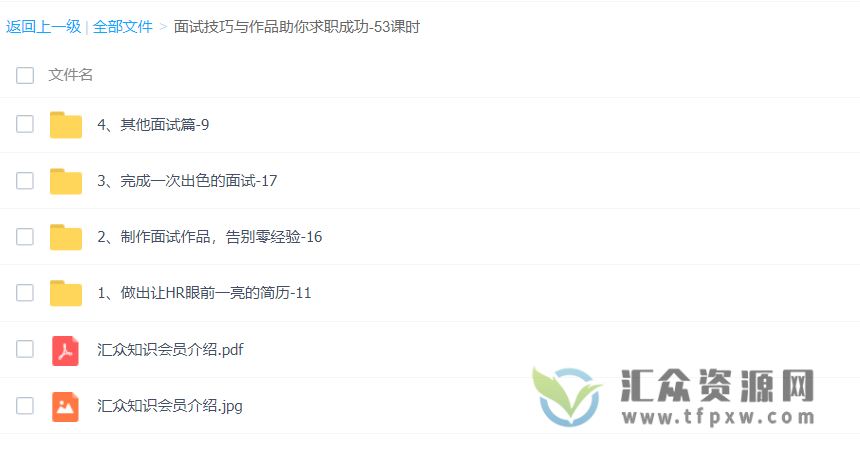 【暖石】面试技巧与作品助你求职成功插图