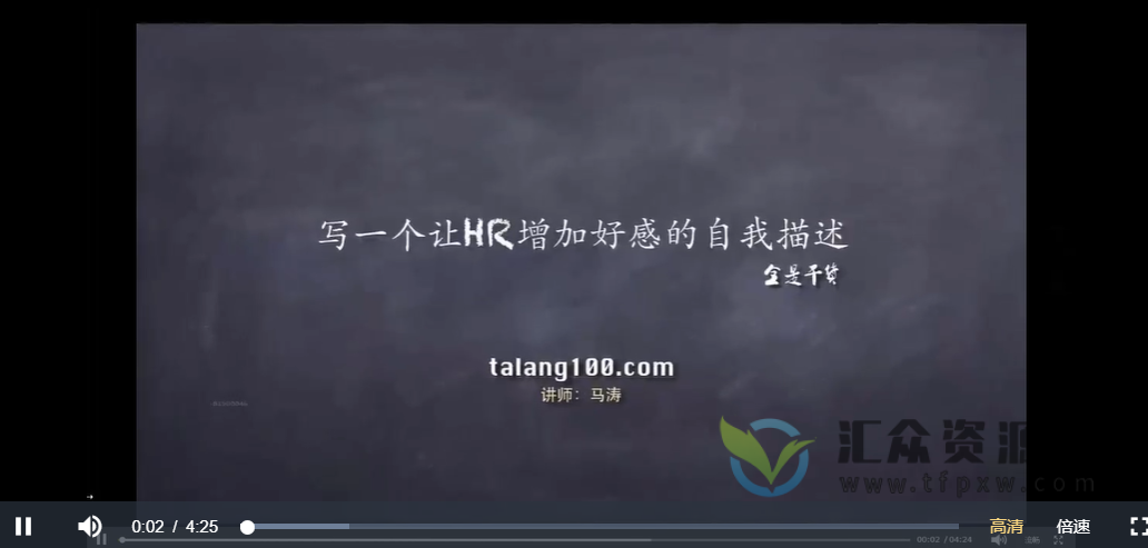 【暖石】面试技巧与作品助你求职成功插图1