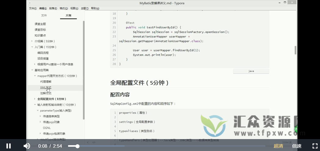 JavaEE企业级分布式高级架构师第18期插图