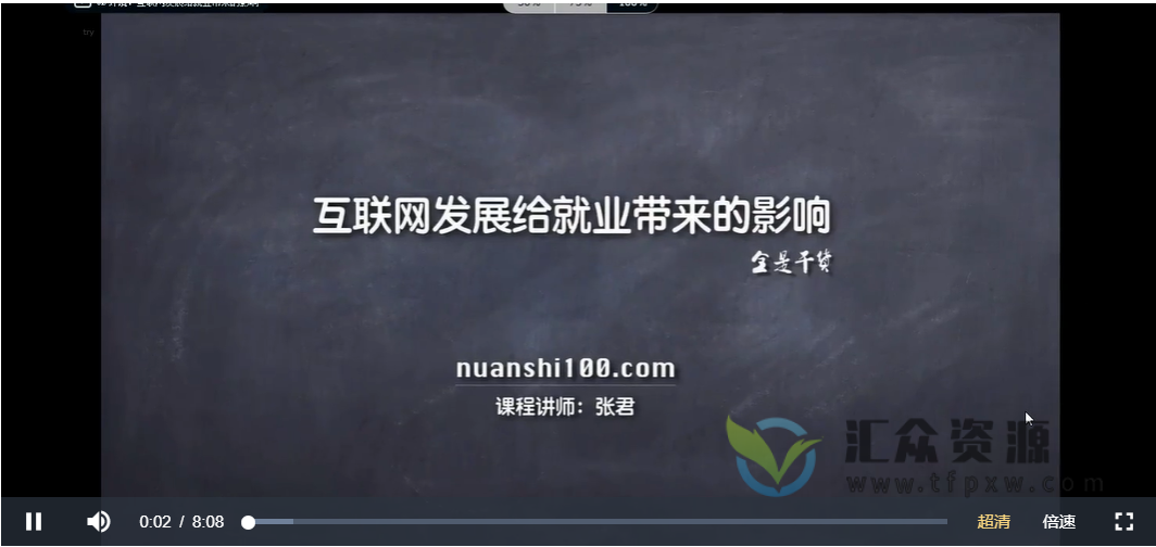 【暖石网】零基础入职互联网市场运营第六阶段-掌握更专业的技能（360课时）插图2