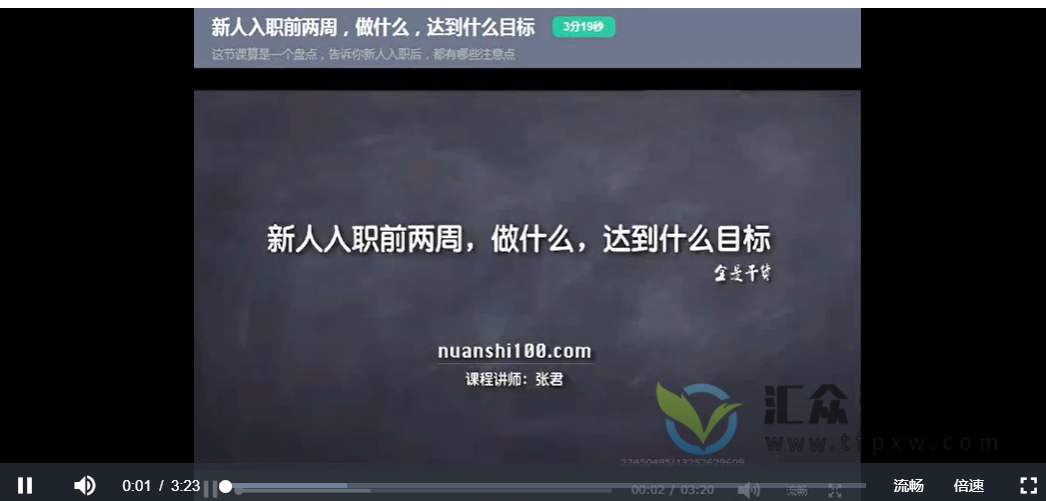 【暖石网】零基础入职互联网市场运营第五阶段：入职后的野蛮生长（72课时）插图2