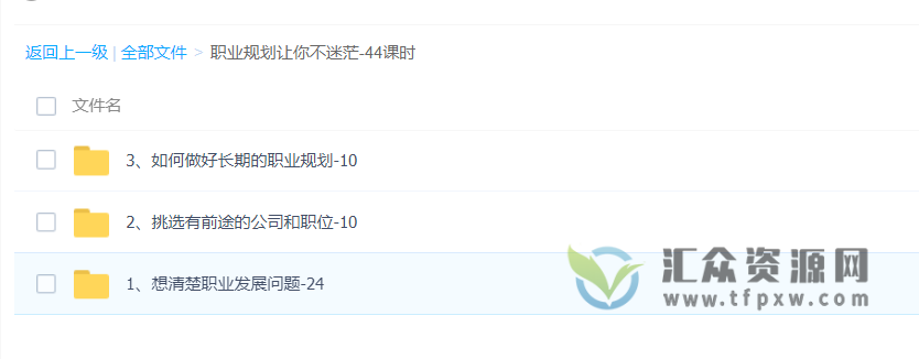 【暖石网】零基础入职互联网市场运营第一阶段：职业规划让你不迷茫（28课时）插图1