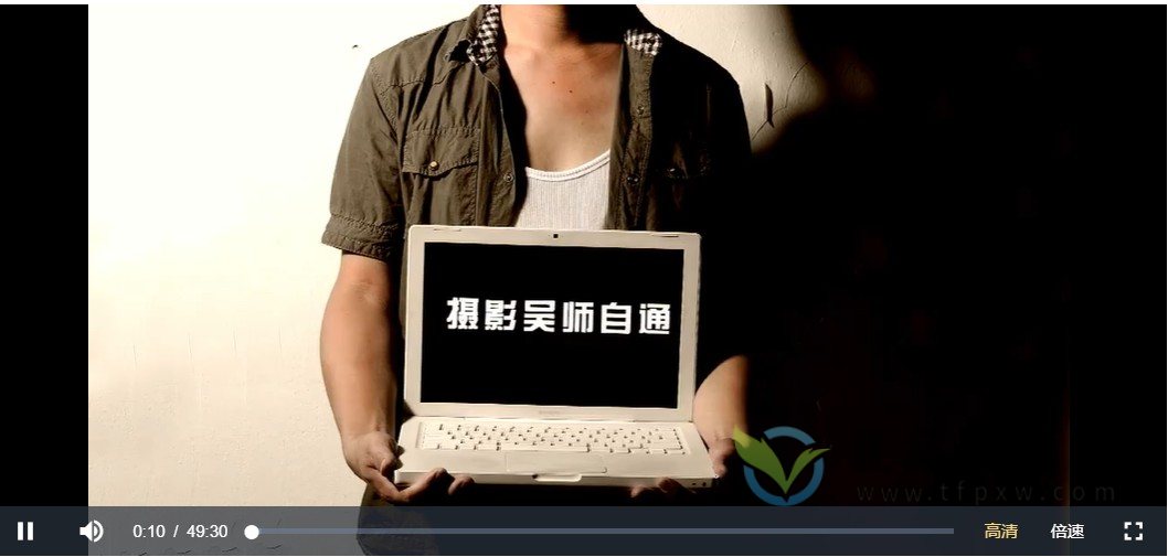 摄影吴师自通系列课程(中文字幕)插图1