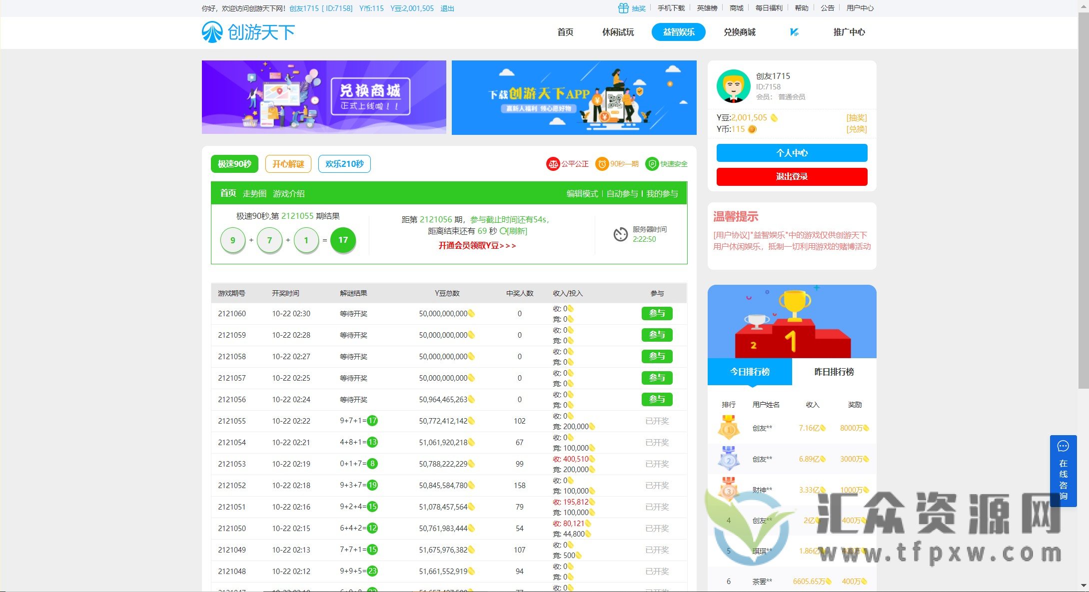 创游天下打金脚本，全自动挂机撸话插图1