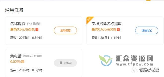 2022最新店铺标注项目揭秘，轻松日赚300+（项目网站+详细教程）插图1