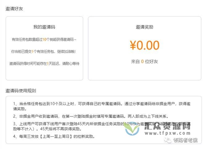 2022最新店铺标注项目揭秘，轻松日赚300+（项目网站+详细教程）插图3
