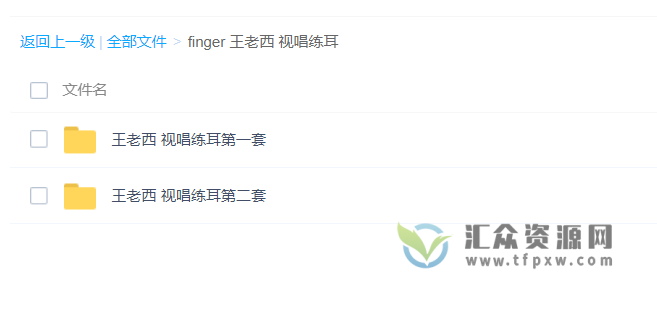 finger王老西吉他教程-视唱练耳（共二套）插图