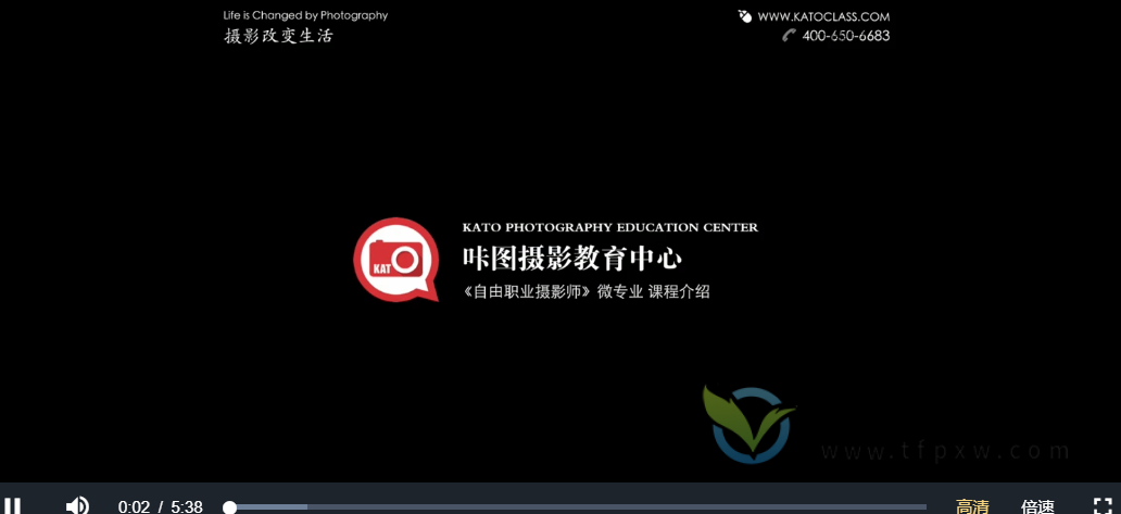 《自由职业摄影师》零基础精通摄影技术，系统+全面+轻松+愉快+富有成效插图2