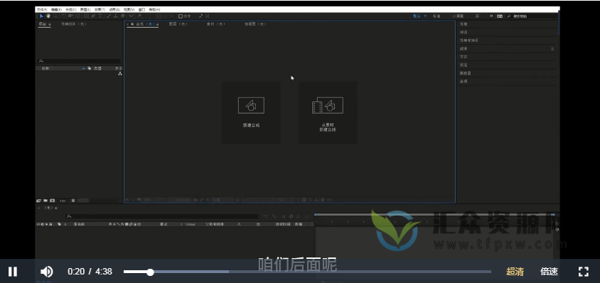 不错实验室2022年第四期AE八周视频教程（带素材）插图