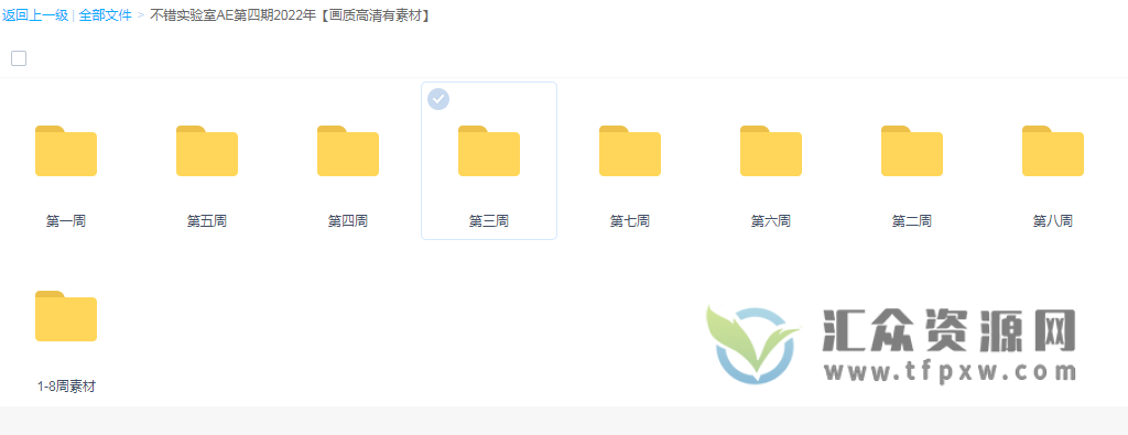 不错实验室2022年第四期AE八周视频教程（带素材）插图2