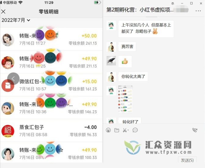 黄岛主2022小红书虚拟项目1.0（养号+视频制作+引流+变现）插图