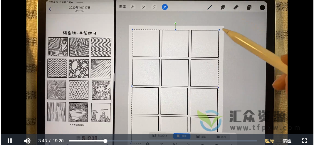 2022年周末iPad头像精品课（视频+素材和笔刷）插图