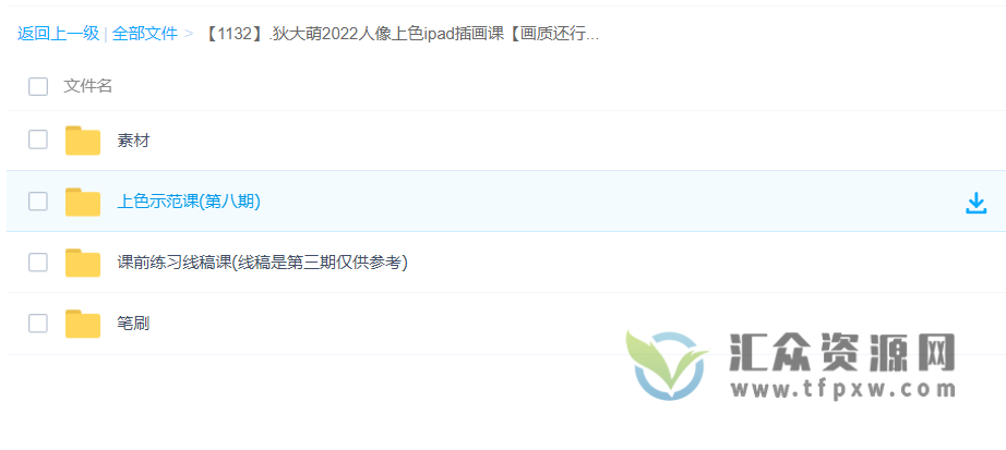 狄大萌2022人像上色ipad插画课插图