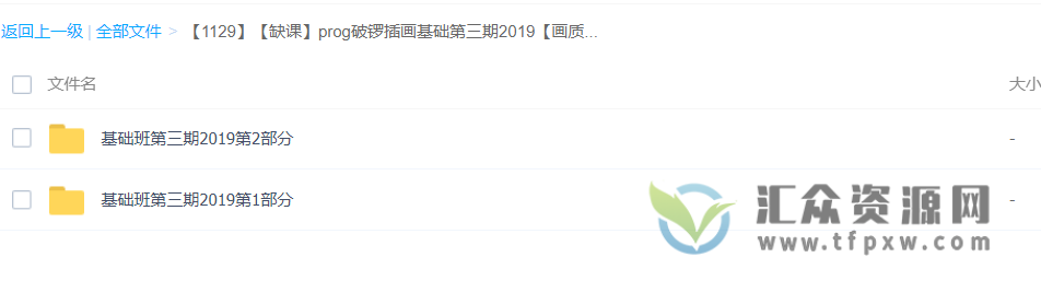 prog破锣插画基础第三期课程插图