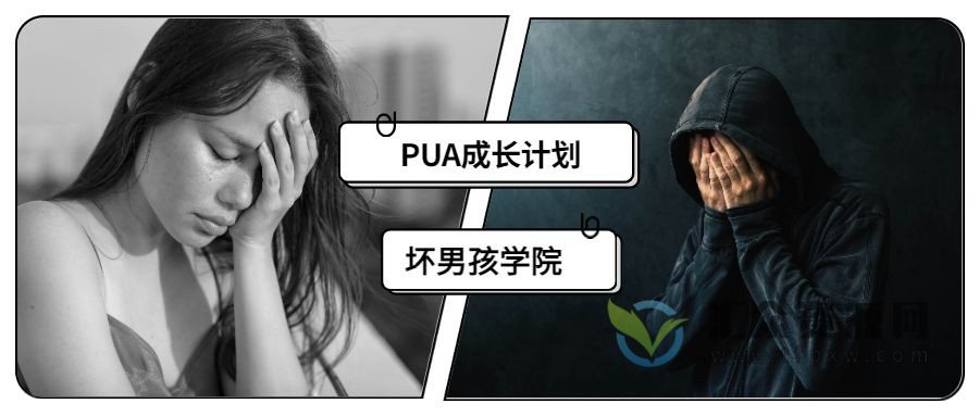 坏男孩成长计划第四期课程