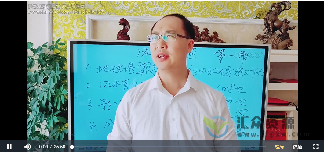 陈炳生主讲《寻龙点穴风水的误区》视频10讲插图