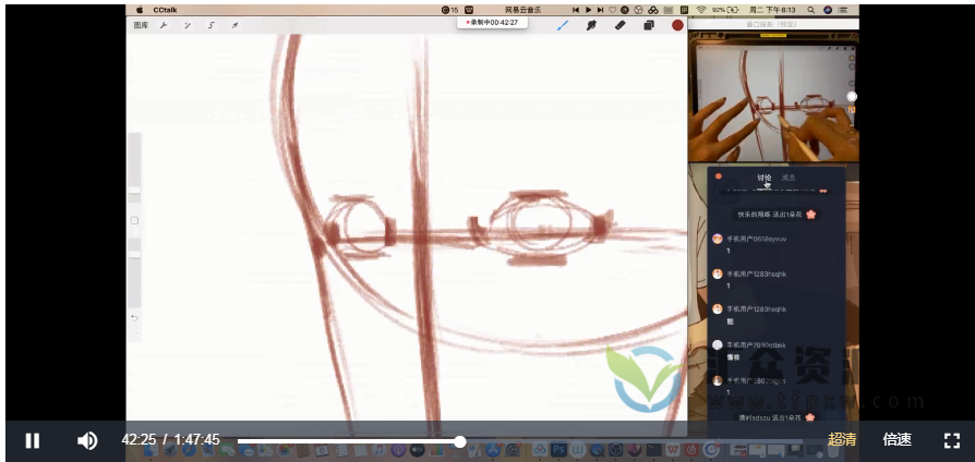 Tiye鸭鸭2022年ipad插画基础+提升+特训班 【带笔刷和课件】