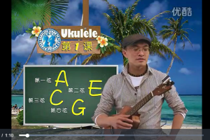 【UKULELE】尤克里里完全入门视频教程