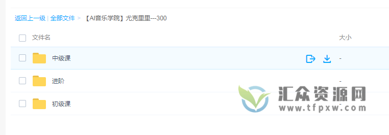 【AI音乐学院】尤克里里初级+中级+进阶课程插图 【AI音乐学院】尤克里里初级+中级+进阶课程插图