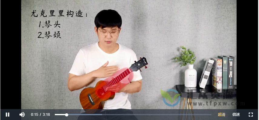 【AI音乐学院】尤克里里初级+中级+进阶课程插图1 【AI音乐学院】尤克里里初级+中级+进阶课程插图1