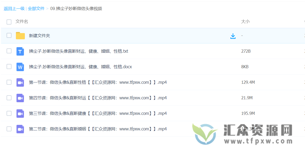 拂尘子妙断微信头像视频插图
