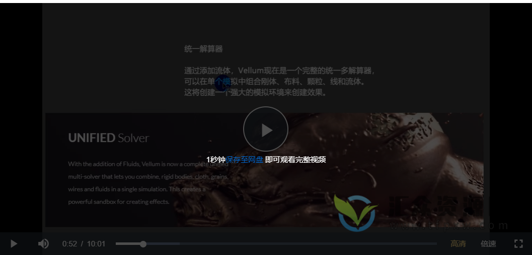 玩转Houdini19.0 Vellum2022年3月结课插图2