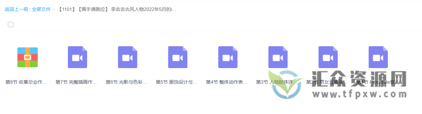 李吉吉2022年古风人物iPad插画课插图 李吉吉2022年古风人物iPad插画课插图