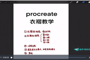 李吉吉2022年古风人物iPad插画课