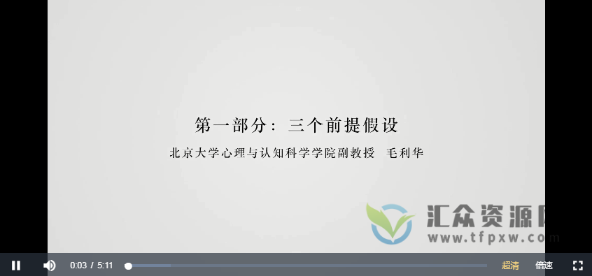 毛利华·自我概念,源自人脑对确定性的“贪婪”插图 毛利华·自我概念,源自人脑对确定性的“贪婪”插图